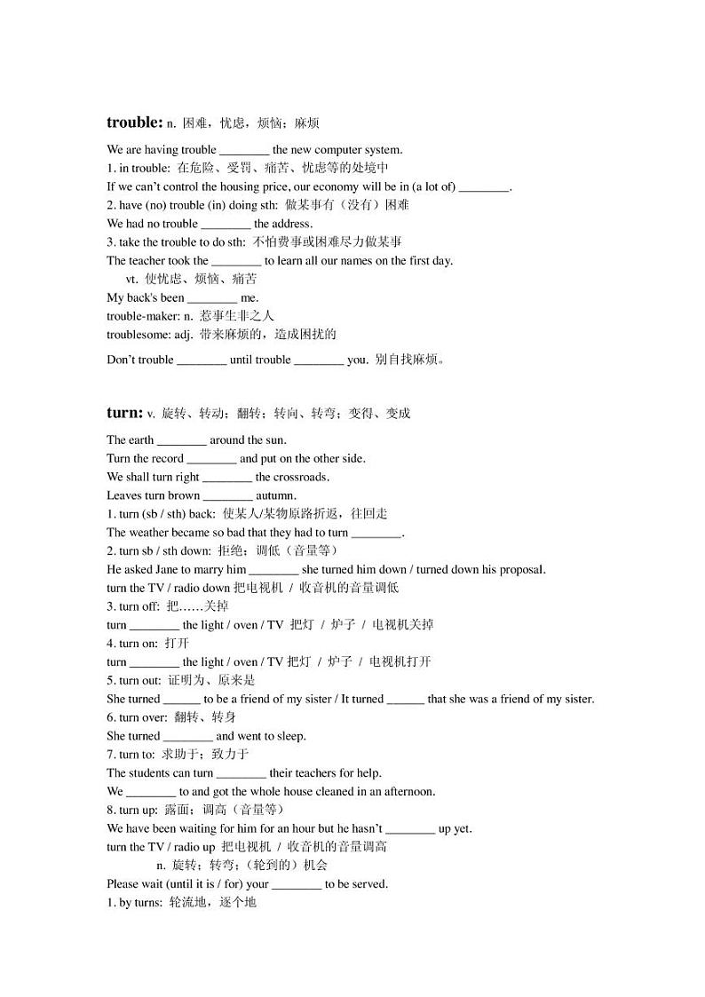 高考词汇专题复习：Lesson9第3页