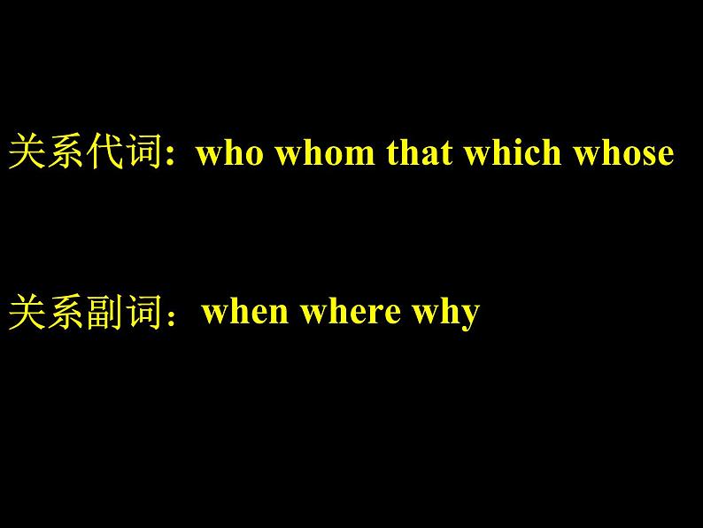 高中英语语法课件——定语从句08