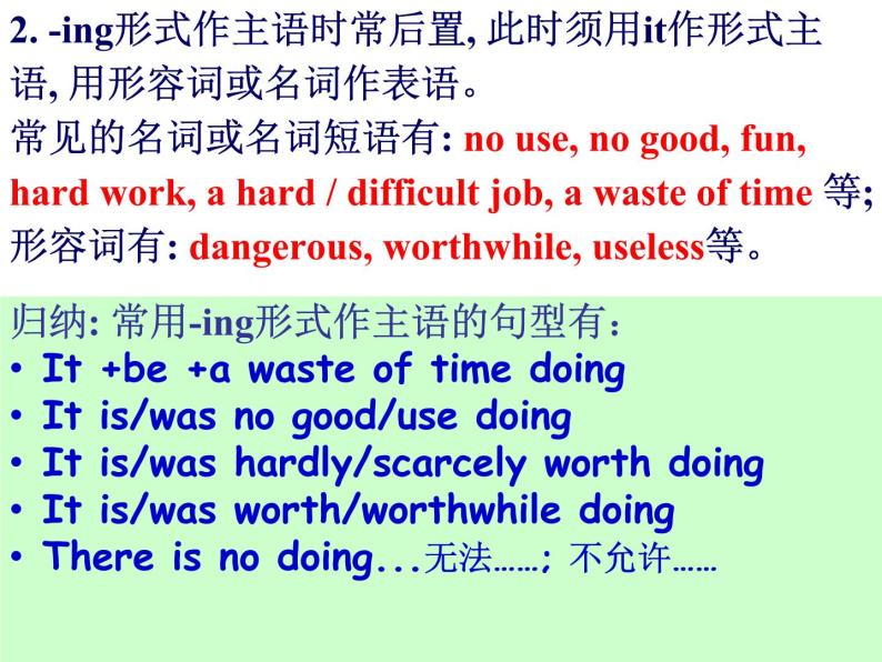 高中英语语法课件——动词ing形式的用法-教习网|课件下载