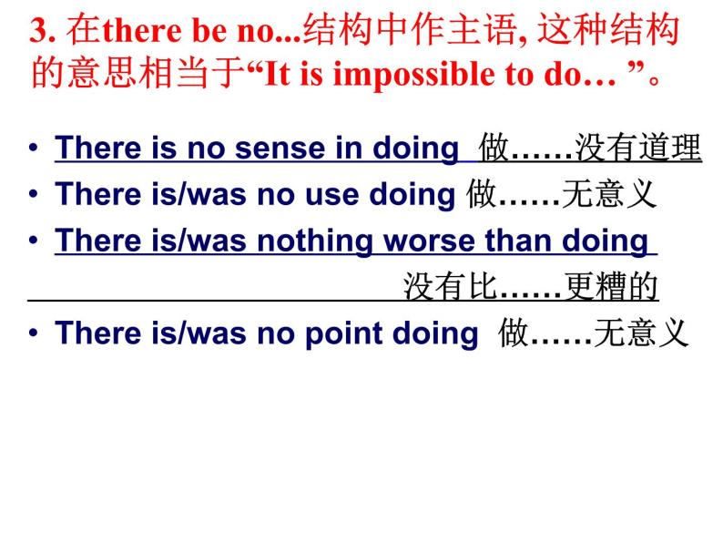 高中英语语法课件——动词ing形式的用法-教习网|课件下载