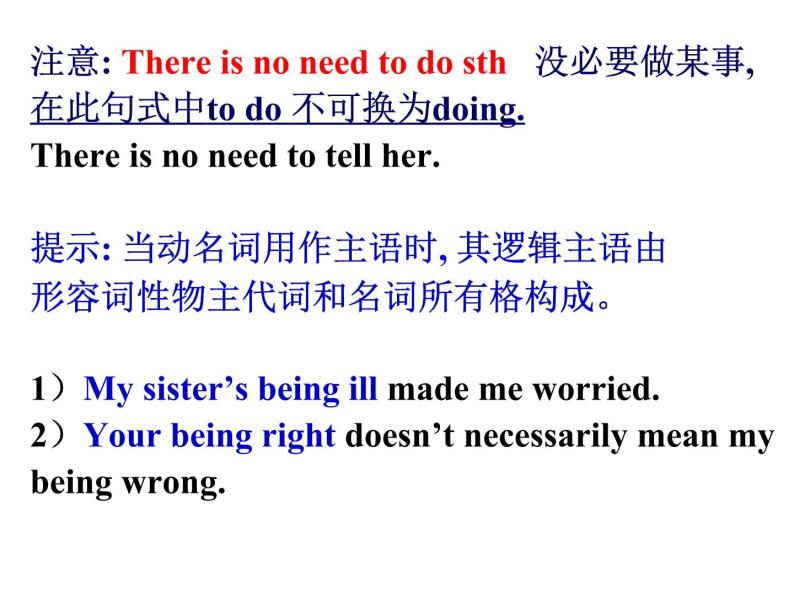 高中英语语法课件——动词ing形式的用法-教习网|课件下载