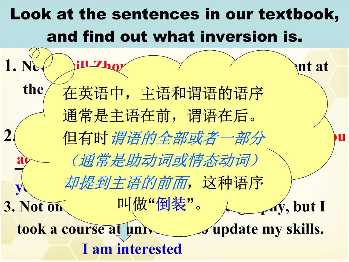 高中英语课件——倒装句第3页