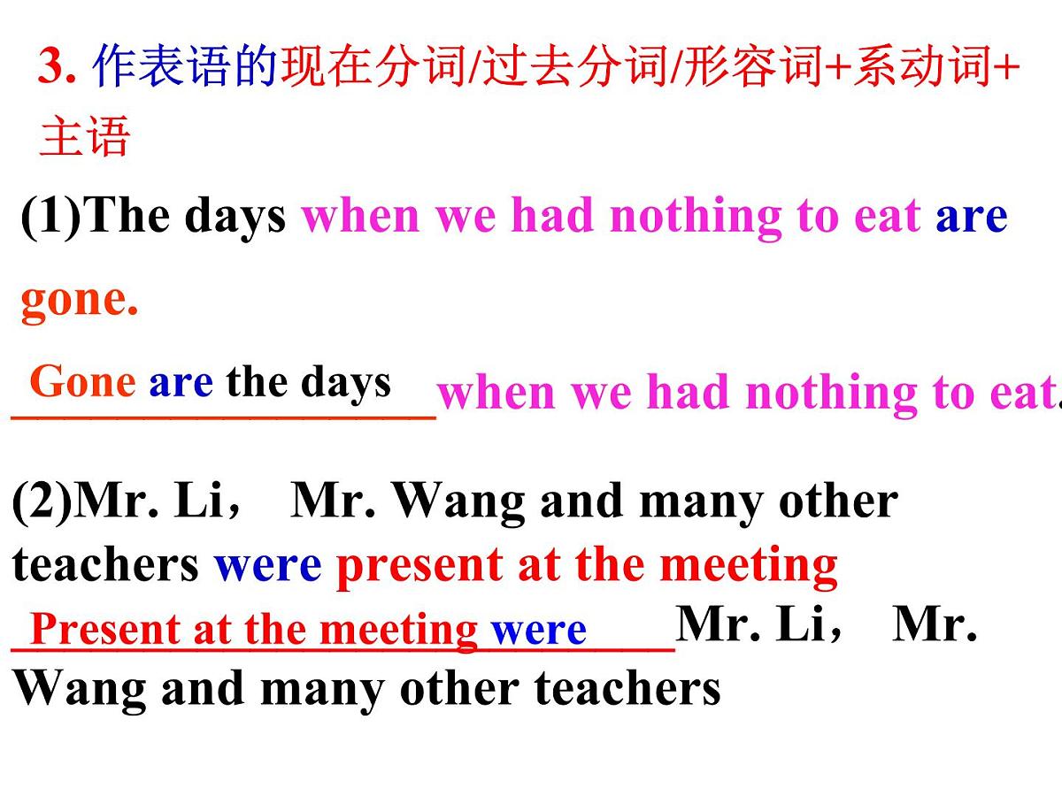 高中英语课件——倒装结构第7页