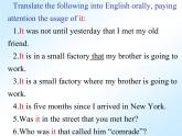 高三英语语法课件——：强调句型