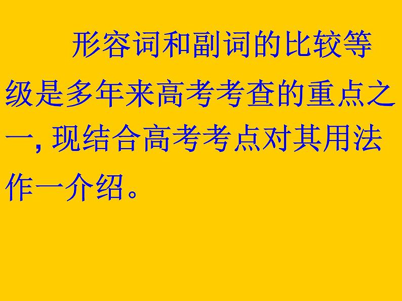 高中英语语法课件——比较结构第2页