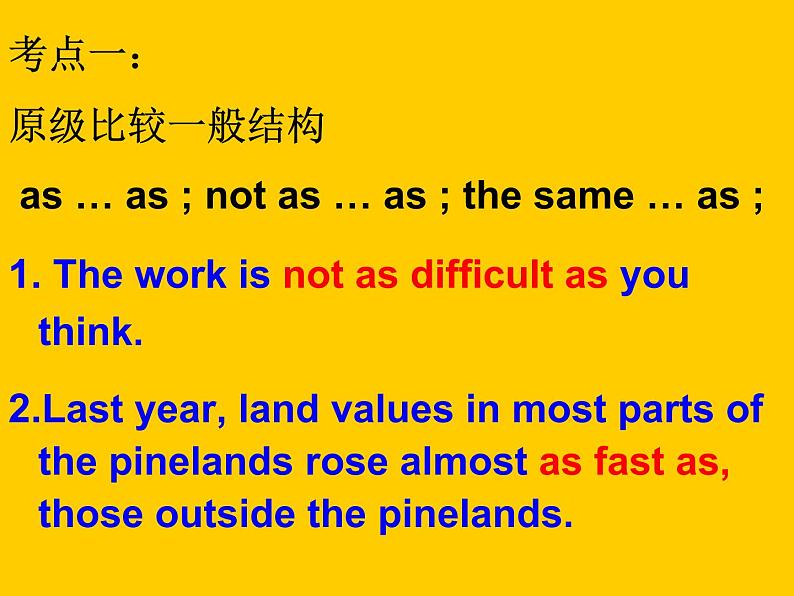 高中英语语法课件——比较结构第3页