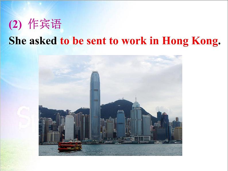 高中英语语法课件——不定式的被动式第8页