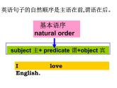 高中英语语法课件——倒装句