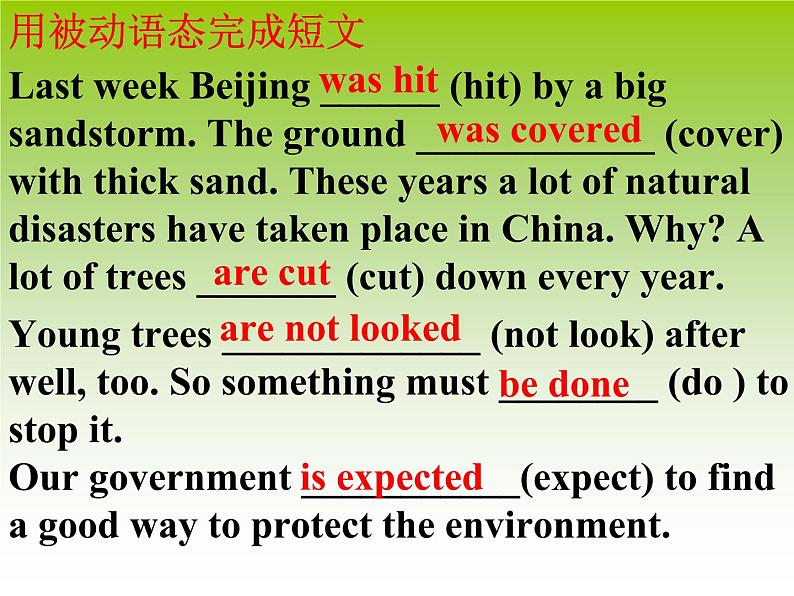 高中语法课件——被动语态第7页