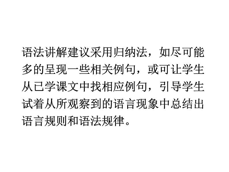 高中语法课件——被动语态第3页