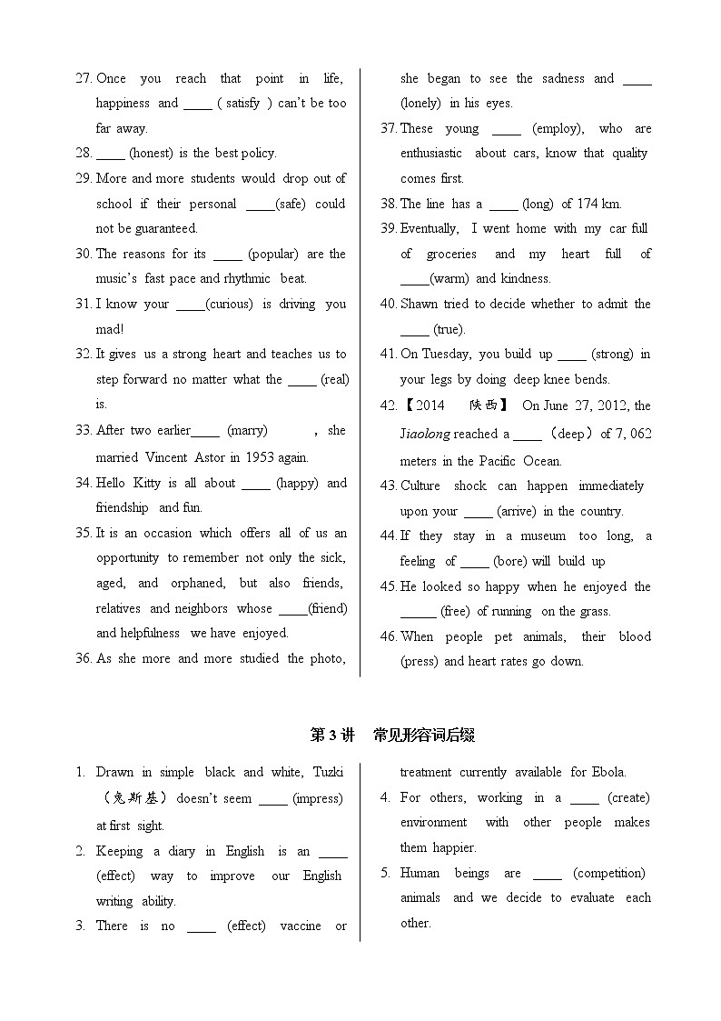 高中英语语法课件——语法填空常考点精讲精练03