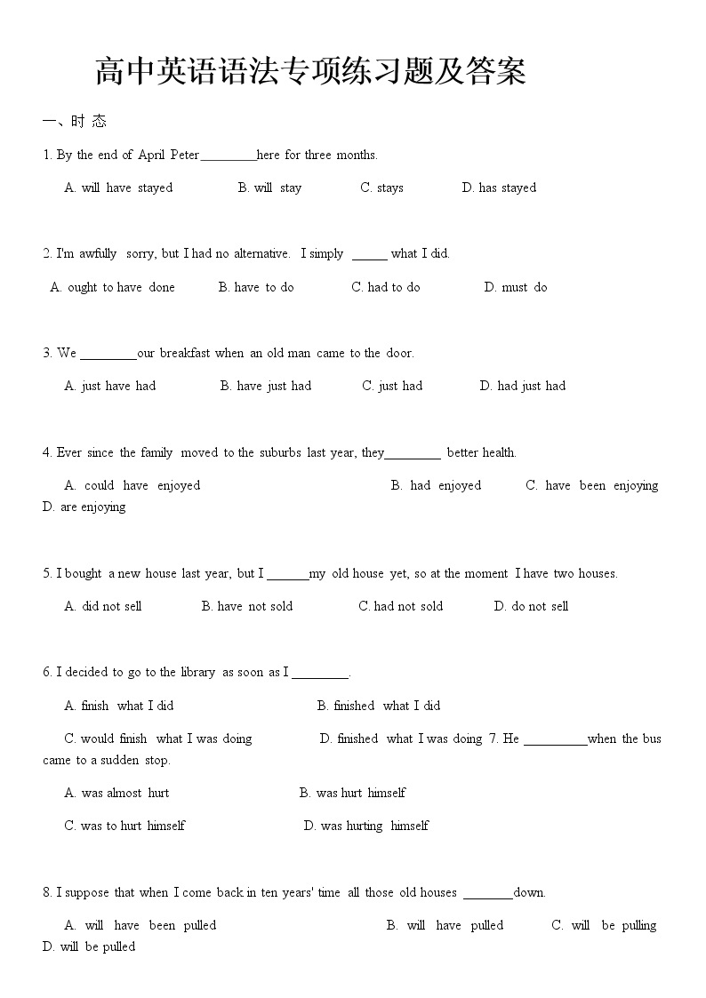 高中英语语法专项练习题及答案01