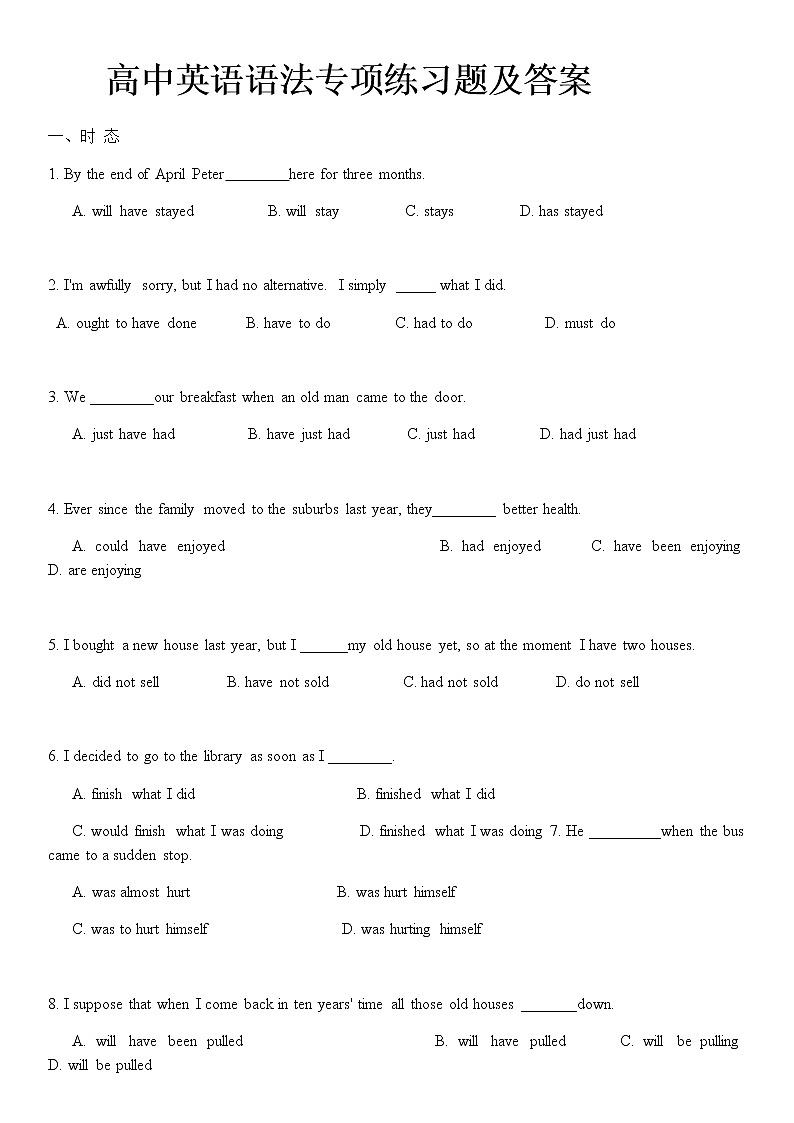 高中英语语法专项练习题及答案01