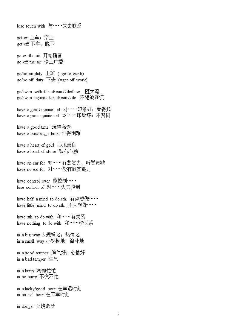 高中英语——英语反义短语总结 学案02