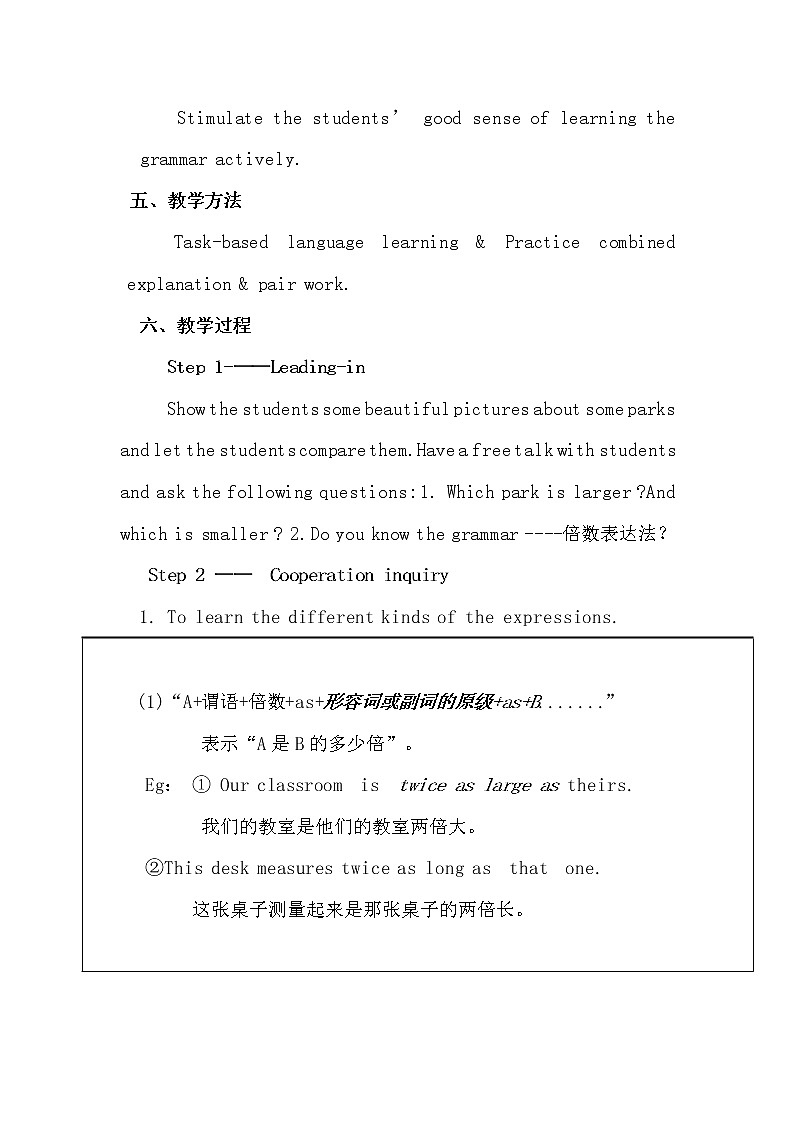 高中英语语法讲义——倍数的表达方法02