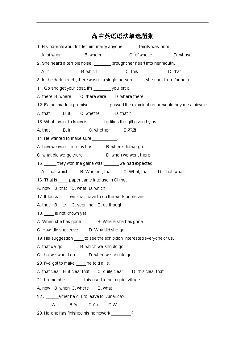 高中英语语法单选试题汇总（含答案）01