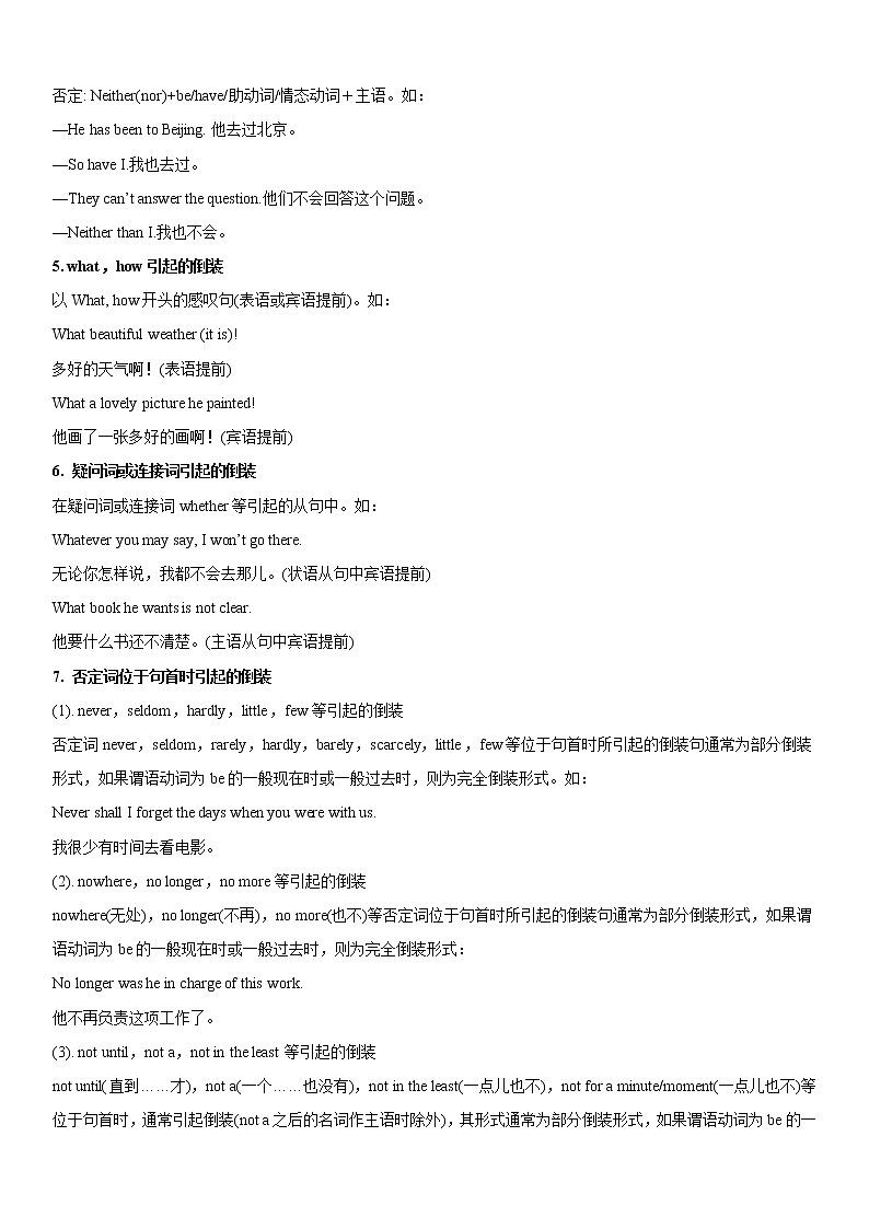 高中英语语法讲义——倒装02