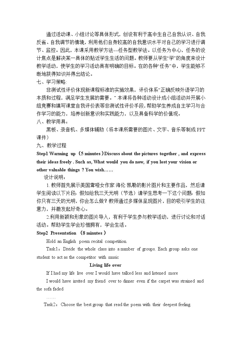 高中英语语法课if条件虚拟语气教案02