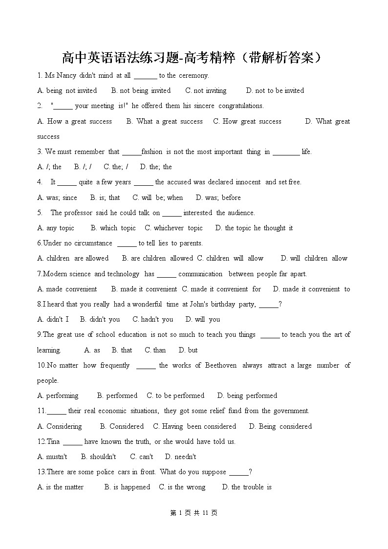 高中英语语法练习题（无答案）第1页