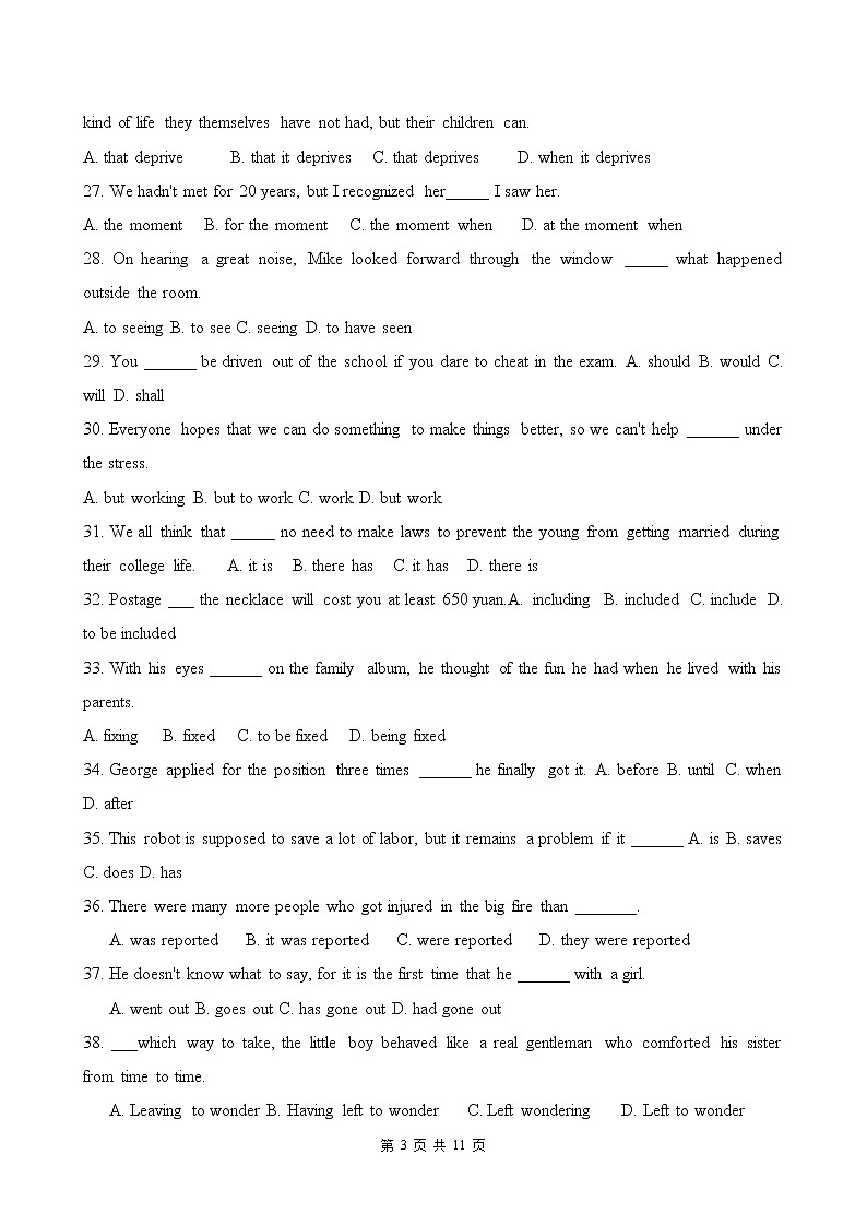 高中英语语法练习题（无答案）第3页