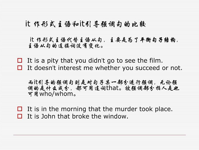 高中英语语法课件——三大从句综合复习第5页