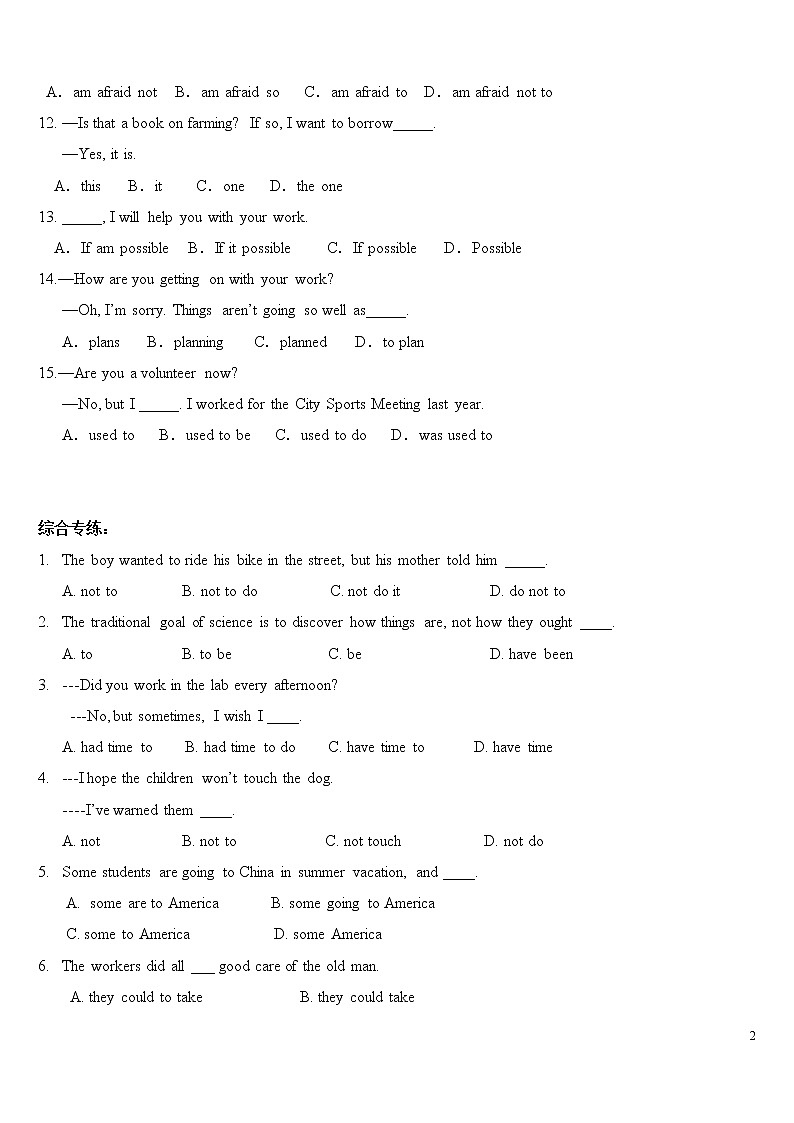 高中英语省略句专练（无答案）第2页