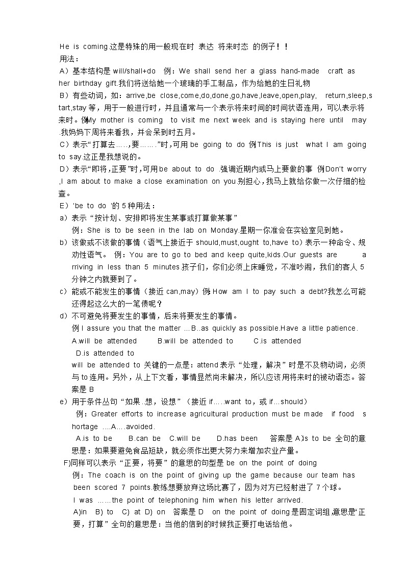 高中英语时态总结讲义第3页