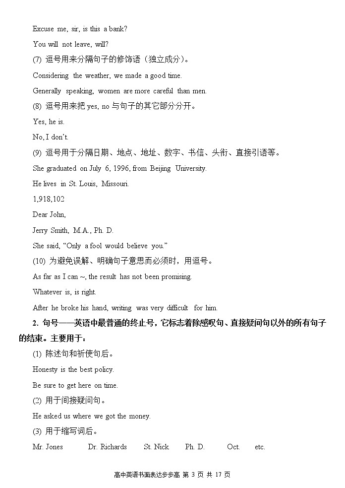 高中英语书面表达常见错误与对策讲练第3页