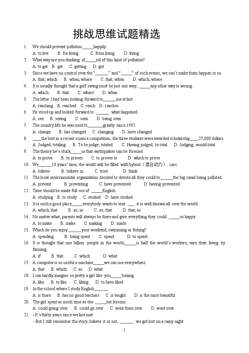 高中英语---挑战思维单选题精选01