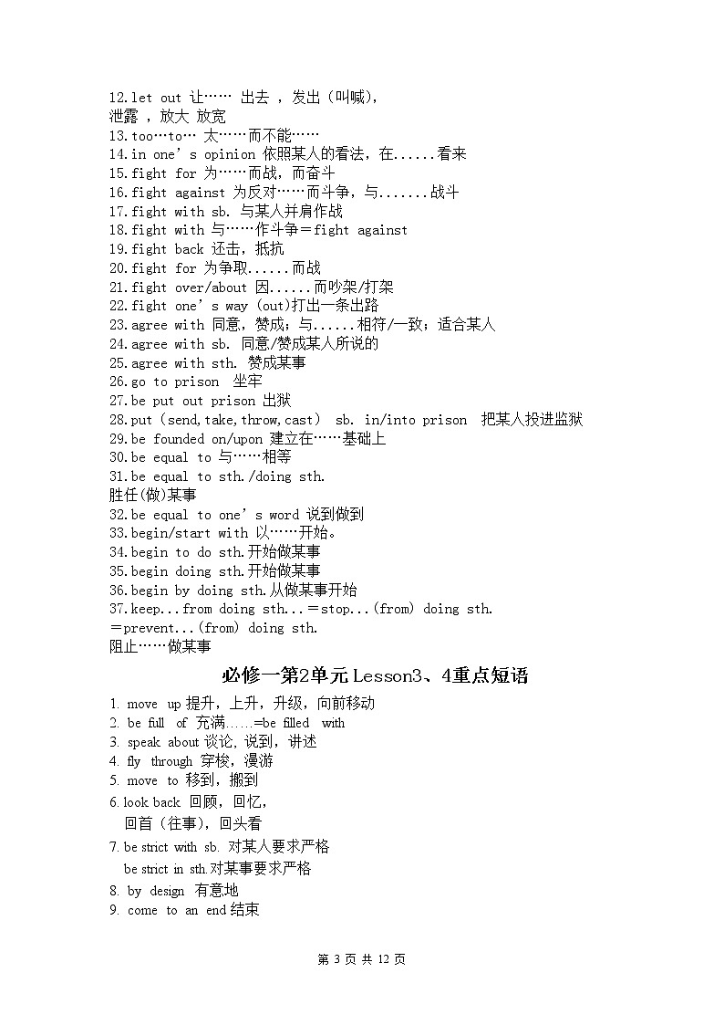 外研版高中英语必修一至必修三短语 学案03