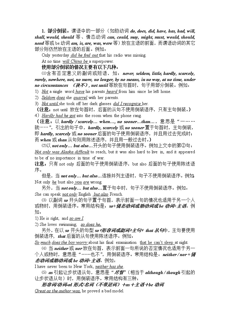 高中英语语法讲义——强调句和倒装句及练习（附答案）03