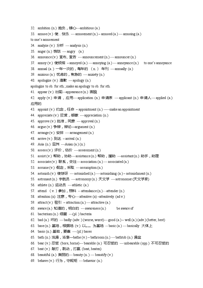 高中英语——高考词汇词性转换 教案02