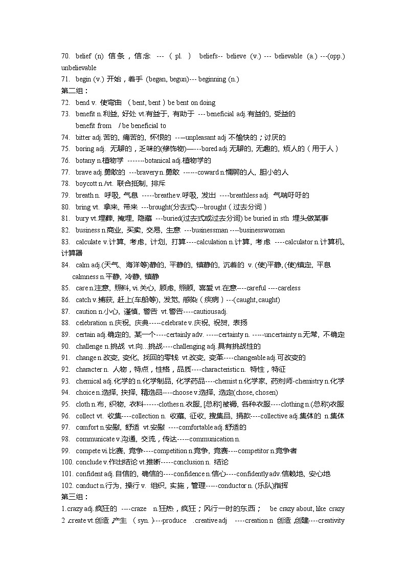 高中英语——高考词汇词性转换 教案03