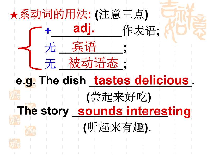 高中英语语法课件——句子种类第6页