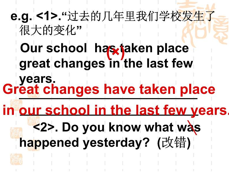 高中英语语法课件——句子种类第8页