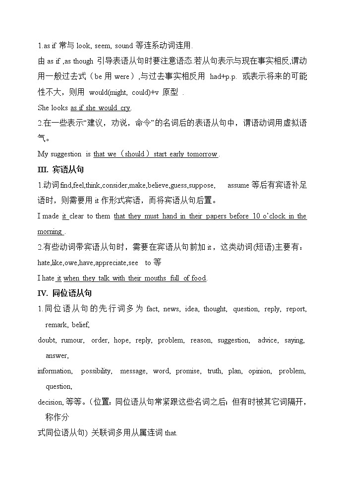 高中英语语法讲义——名词性从句第2页