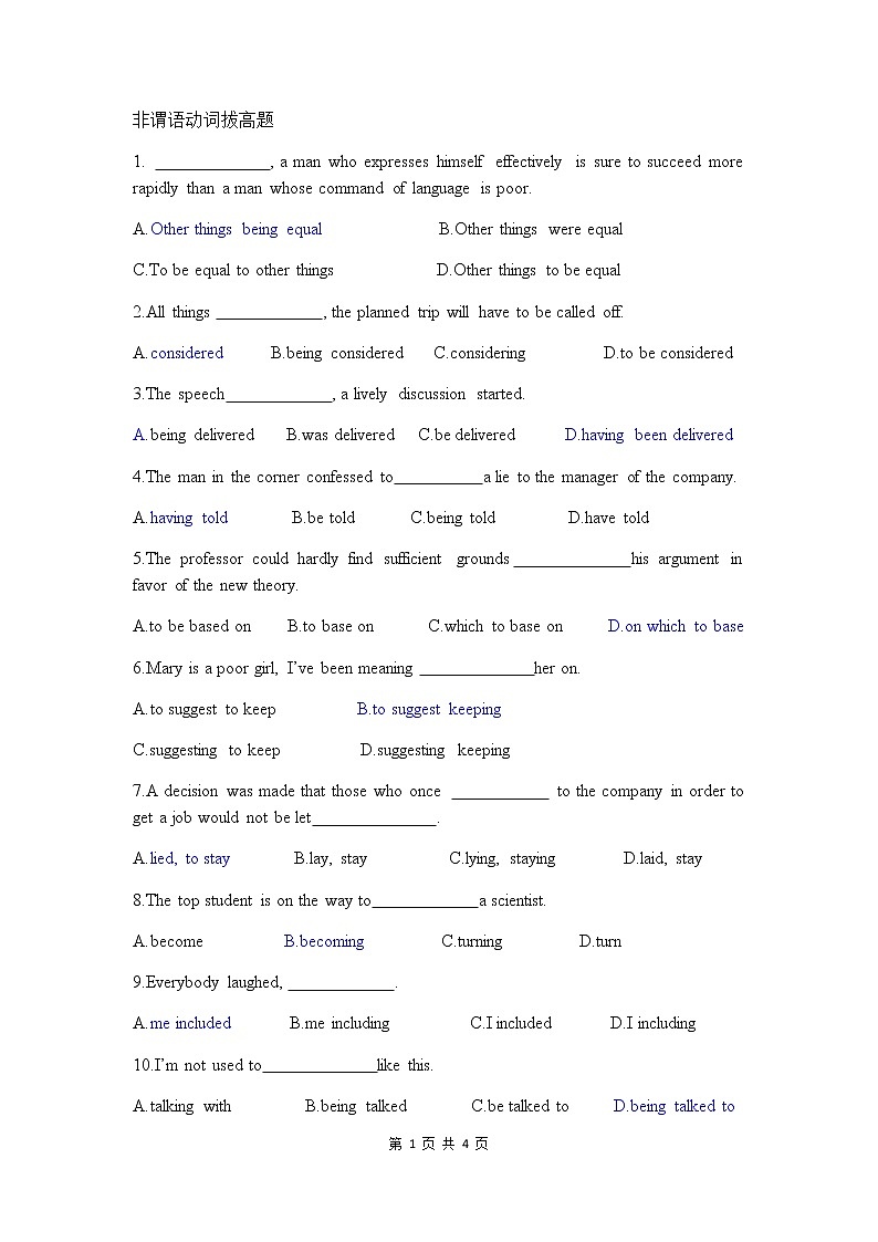 高中英语非谓语动词拔高题01