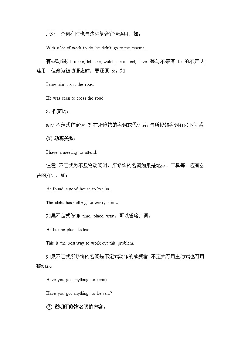 高中英语语法讲义——非谓语动词的分类及其用法03