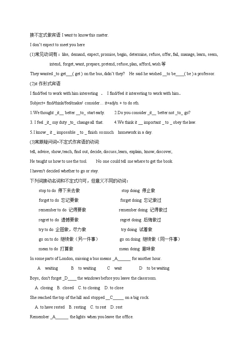 高中英语语法讲义——非谓语动词讲解(附答案)03