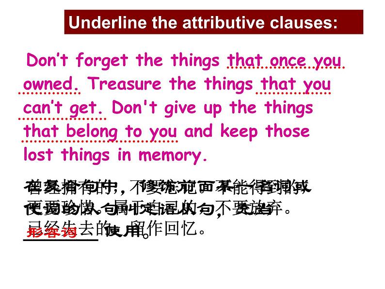 高中英语语法课件——定语从句课件04