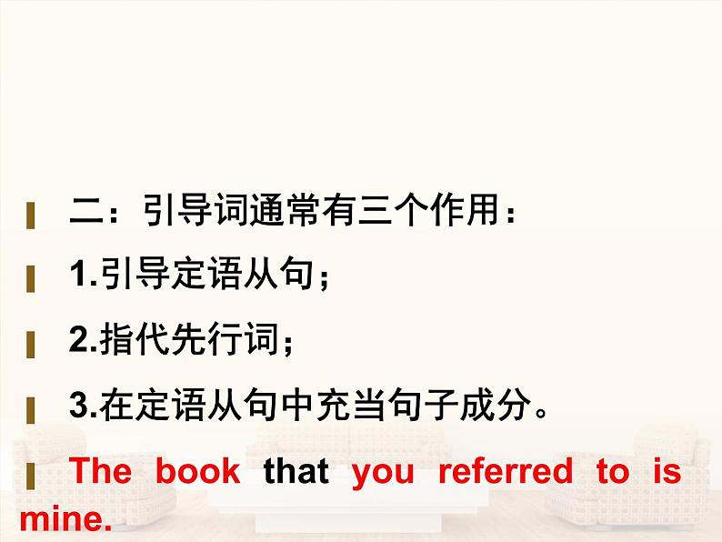 高中英语语法课件——定语从句完整课件第4页