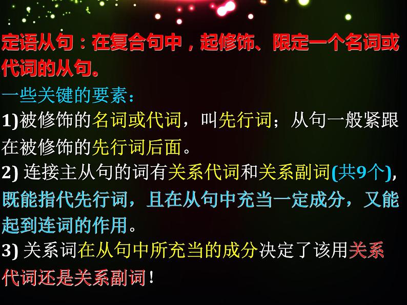 高中英语语法课件——语从句详解第8页