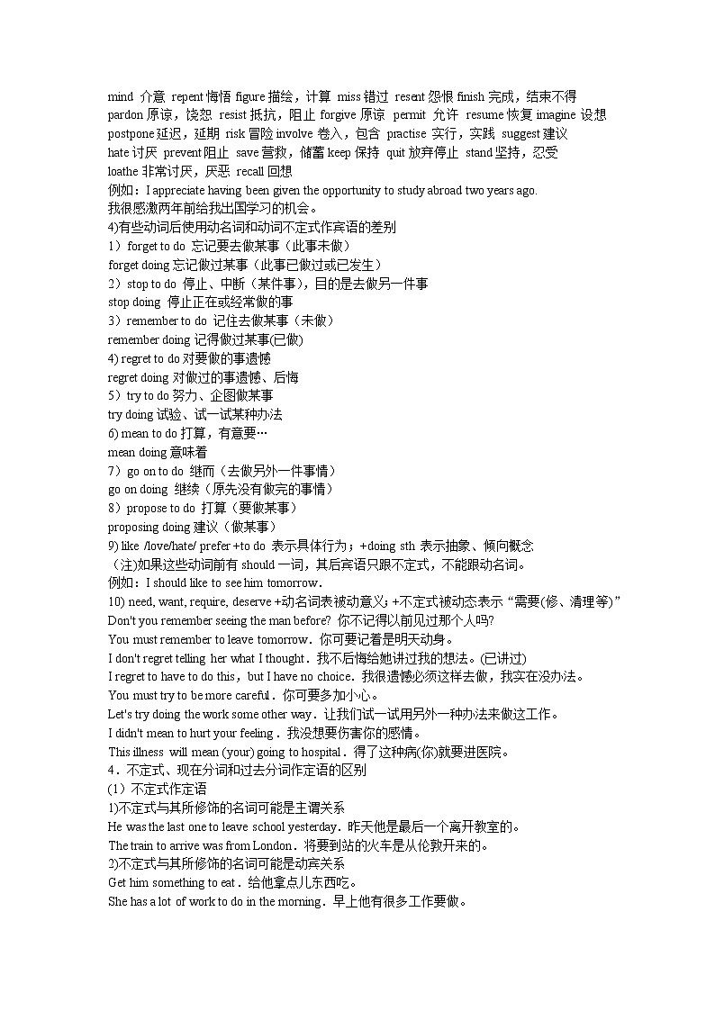 高中英语语法讲义——非谓语动词用法归纳03