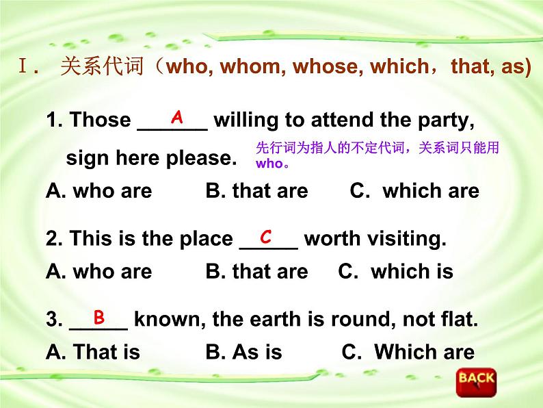 高中英语语法课件——定语从句专题讲解05