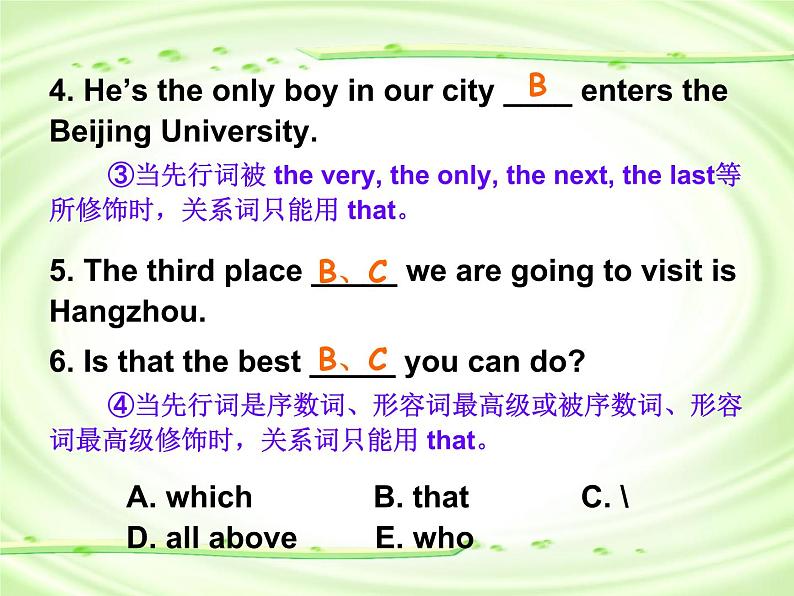 高中英语语法课件——定语从句专题讲解08