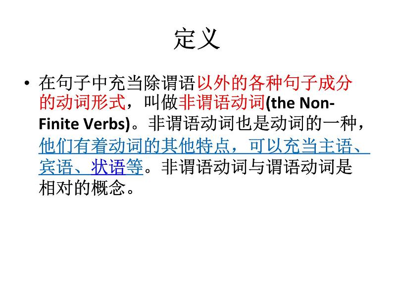 高中英语语法课件——动词不定式的用法08