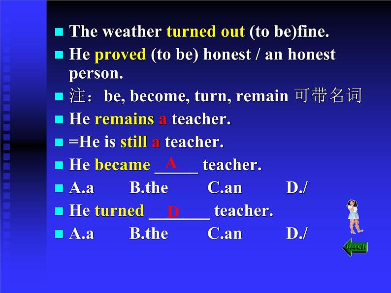 高中英语语法课件——动词分类复习06