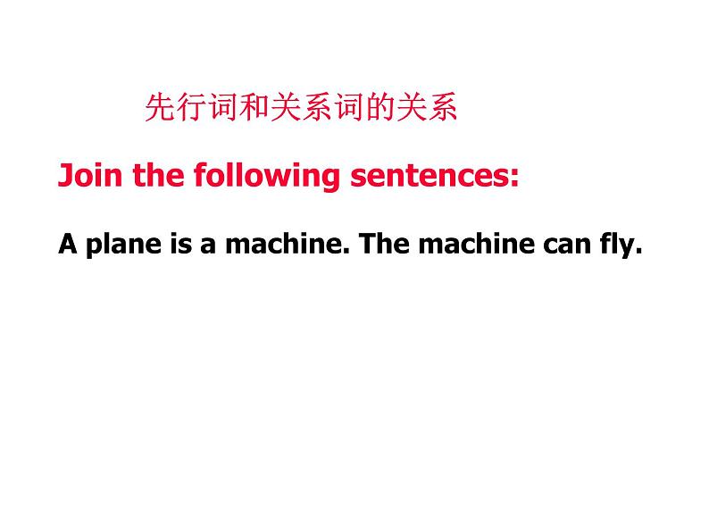 高中英语语法课件——定语从句03