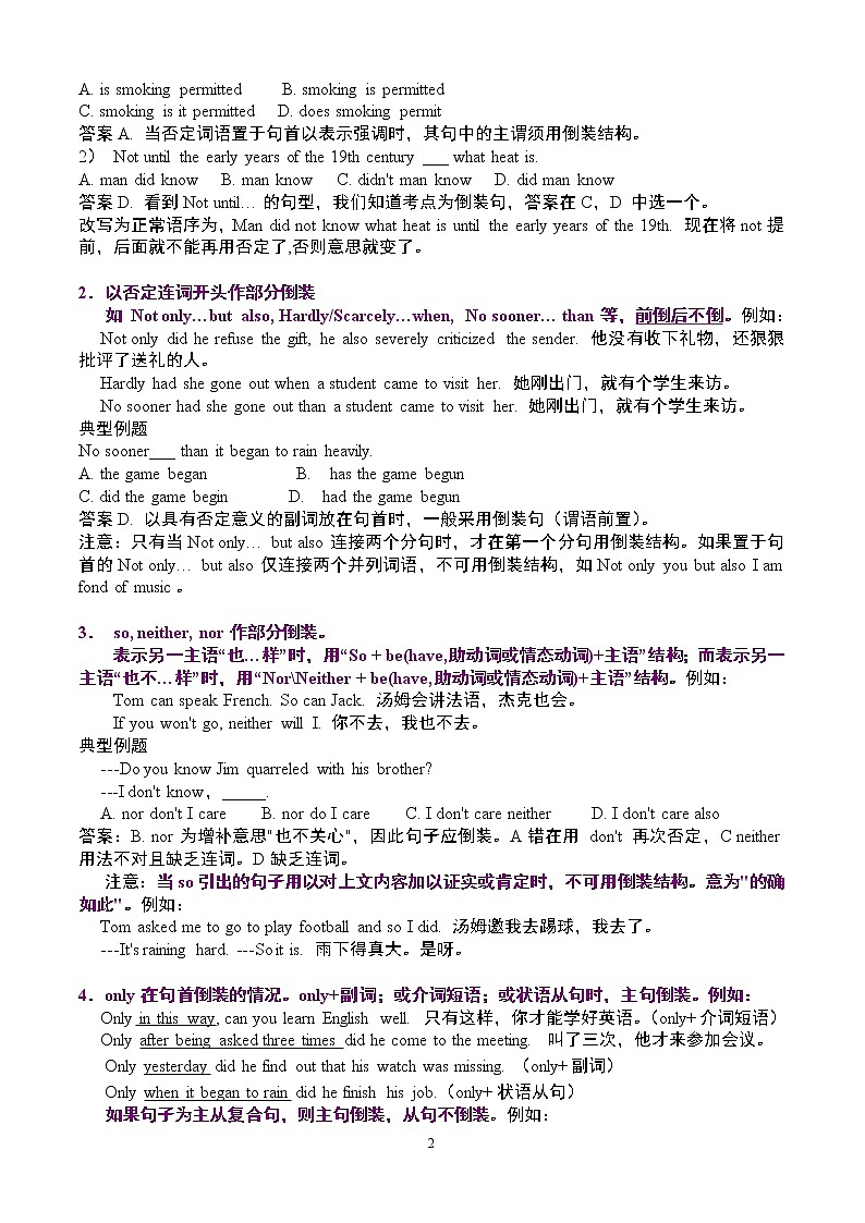 高中英语语法讲义——倒装句专题讲解及练习（附答案）第2页
