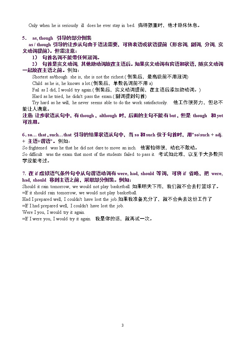 高中英语语法讲义——倒装句专题讲解及练习（附答案）第3页